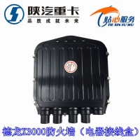 德龍X3000前圍防火墻帶漆接線盒
