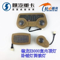 德龍X3000室內(nèi)頂燈臥鋪燈閱讀燈DZ97189721370
