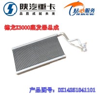 德龍X3000蒸發(fā)箱DZ14251841101