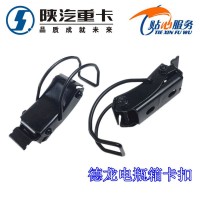 德龙电瓶箱卡扣