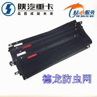 德龍防蟲網(wǎng)DZ96259537005，SZ953000827