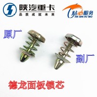 德龙面板锁芯