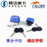 德龙尿素箱盖