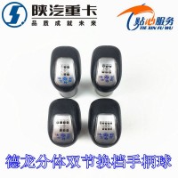 德龙双节分体手柄球