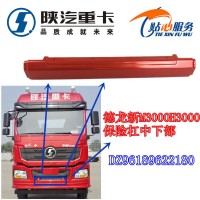 新M3000H3000保险杠中下部DZ96189622180