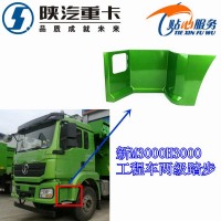 德龙新M3000H3000自卸车踏板护罩