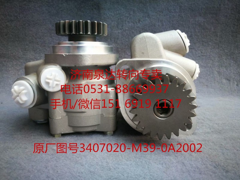 一汽解放錫柴奧威 悍威 JH6新大威轉(zhuǎn)向助力泵 葉片泵/3407020-M39-0A2002