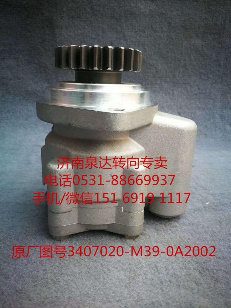 一汽解放錫柴奧威 悍威 JH6新大威轉(zhuǎn)向助力泵 葉片泵/3407020-M39-0A2002