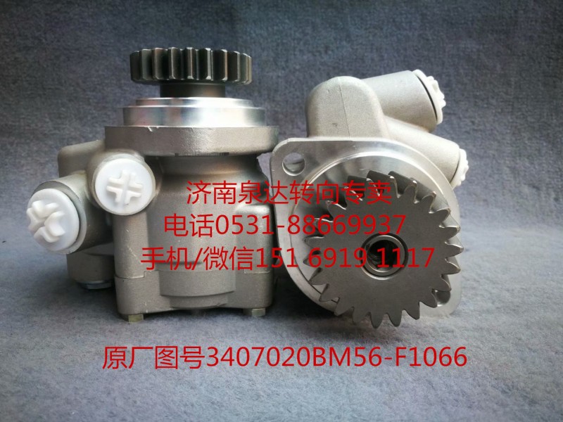 一汽解放锡柴奥威 悍威 JH6新大威转向助力泵 叶片泵/3407020BM56-F1066