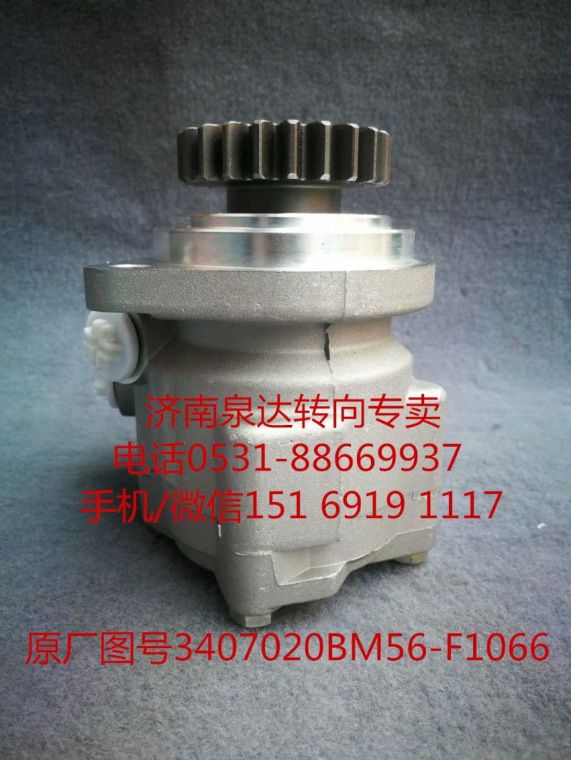 一汽解放锡柴奥威 悍威 JH6新大威转向助力泵 叶片泵/3407020BM56-F1066