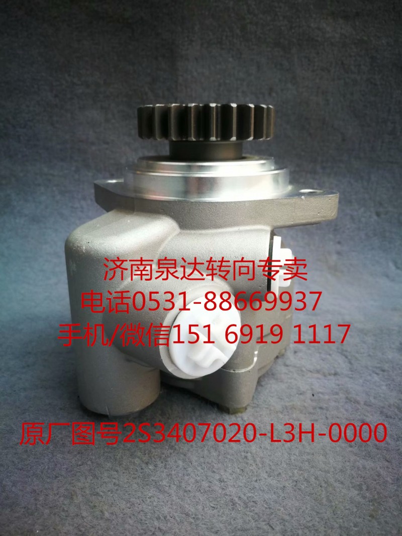 一汽解放錫柴奧威 悍威 JH6新大威轉向助力泵 葉片泵/S23407020-L3H-0000
