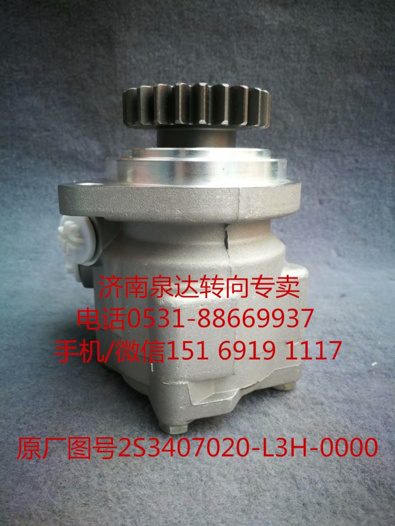 一汽解放錫柴奧威 悍威 JH6新大威轉向助力泵 葉片泵/S23407020-L3H-0000