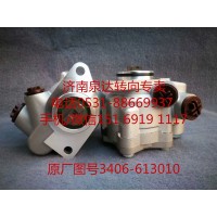 重慶紅巖轉向助力泵 液壓泵 葉片泵3406-613010