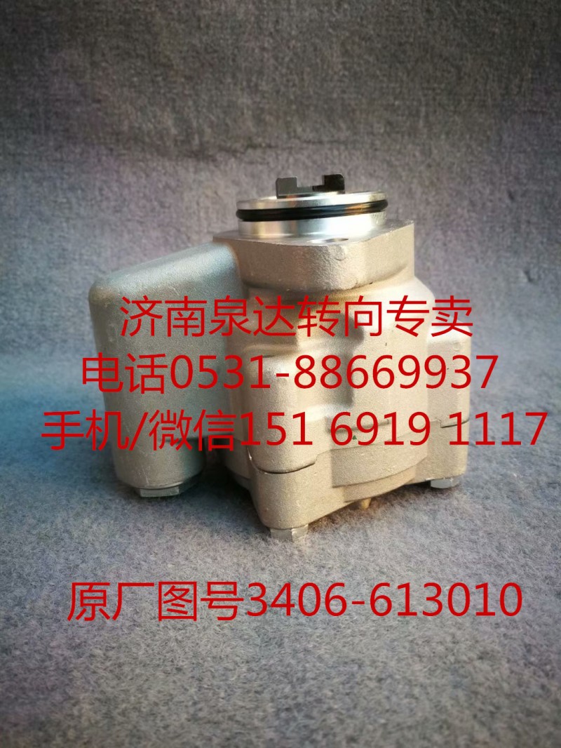 重慶紅巖轉向助力泵 液壓泵 葉片泵3406-613010/3406-613010