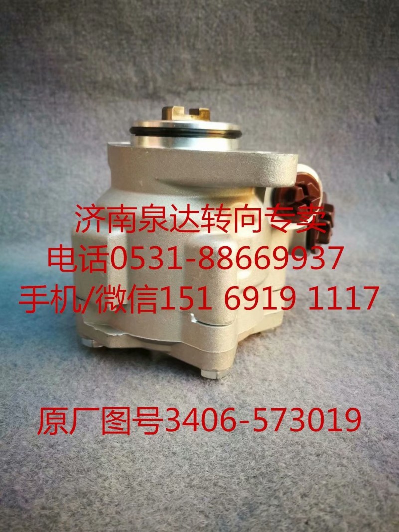 重慶紅巖 轉(zhuǎn)向助力泵 液壓泵 葉片泵3406-573019/3406-573019