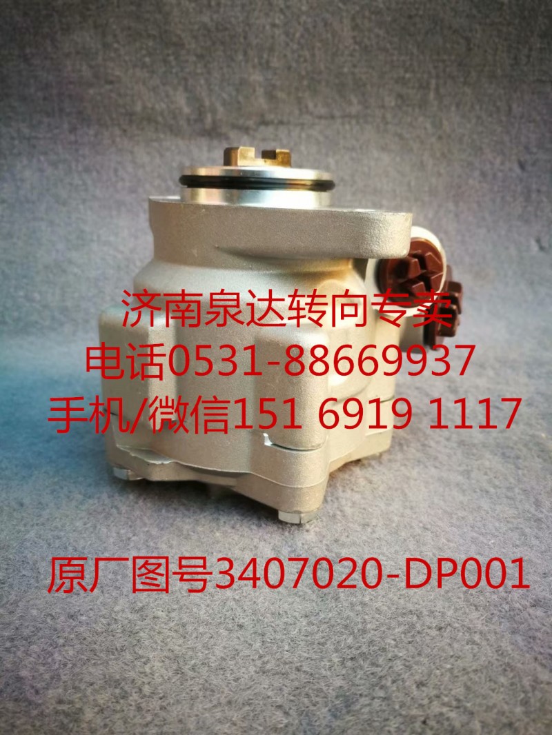 一汽青島解放轉向助力泵 轉子泵3407020-DP001/3407020-DP001