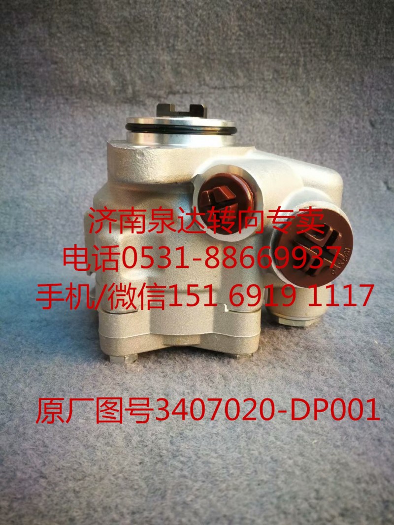 一汽青島解放轉向助力泵 轉子泵3407020-DP001/3407020-DP001