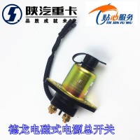 電磁式電源總開(kāi)關(guān)DZ95189763020