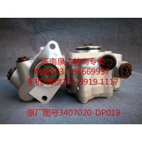 一汽青岛解放 叶片泵 转向助力泵3407020-DP019