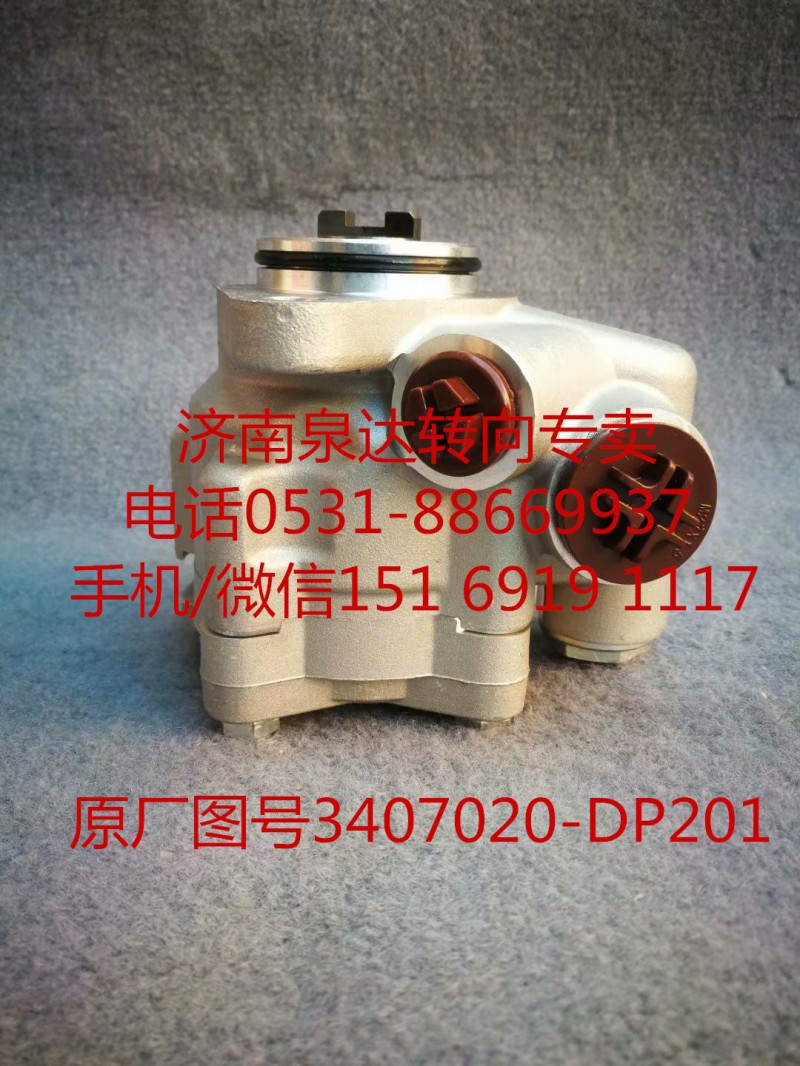 一汽青岛解放转向助力泵 转子泵3407020-DP201/3407020-DP201