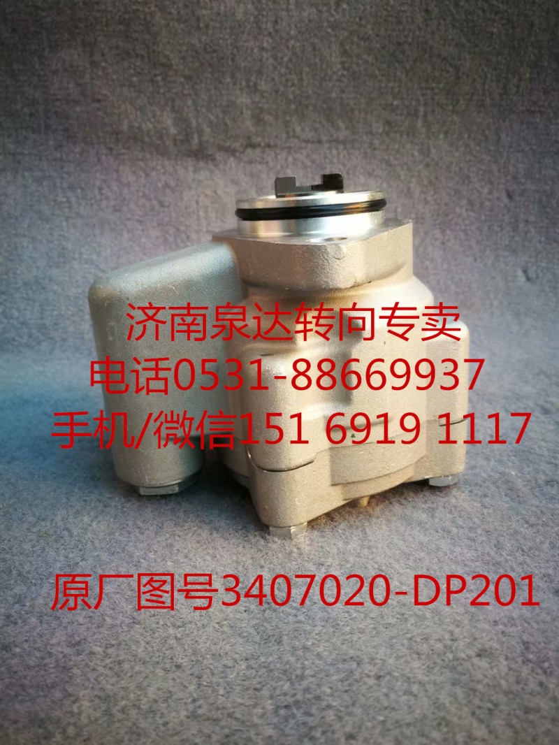一汽青岛解放转向助力泵 转子泵3407020-DP201/3407020-DP201