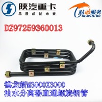 德龍新M3000x3000螺旋鋼管DZ97259360013