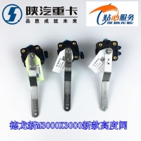 新款驾驶室气囊高度控制阀DZ15221440036