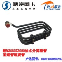 油水分离器管直通管螺旋管DZ97189360074