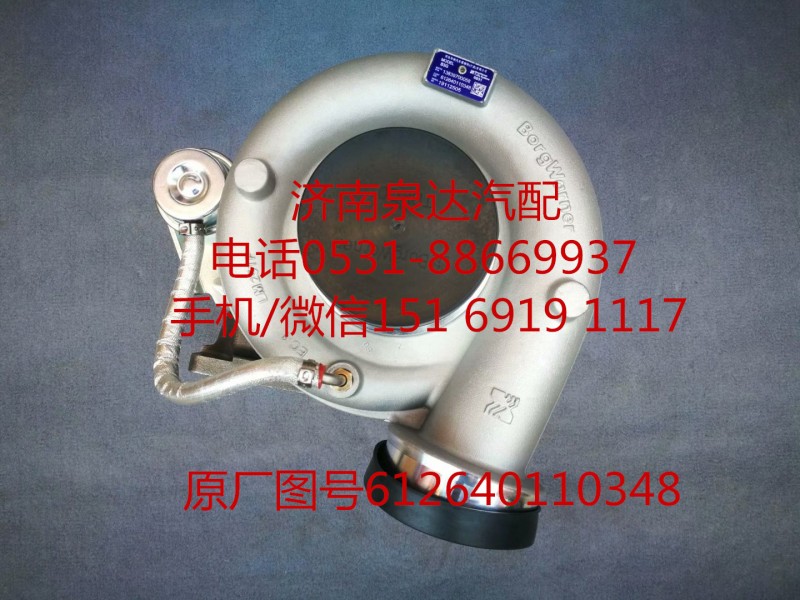 陕汽德龙F3000涡轮增压器 增压机612640110348/612640110348