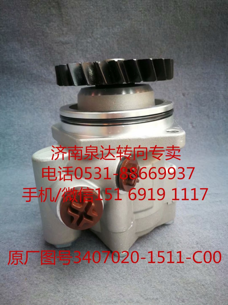 3407020-1511-C00,转向助力泵,济南泉达汽配有限公司