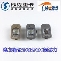 德龙新M3000阅读灯DZ96189721361