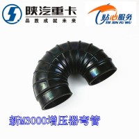 德龙新M3000增压器进气弯管611600110198