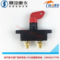 F3000新M3000電瓶電源開關(guān)DZ95189763010