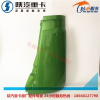 陜汽德龍X3000導(dǎo)風(fēng)罩導(dǎo)流罩新款塑料面板包角導(dǎo)流板