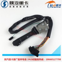 組合開關(guān)(燈光雨刮)大燈開關(guān)DZ97189584630