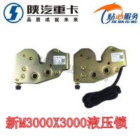陜汽德龍新M3000x3000液壓鎖駕駛室鎖止機(jī)構(gòu)