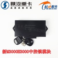 車(chē)門(mén)控制器雙遙控車(chē)門(mén)控制模塊總成DZ95189586608