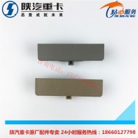 陕汽德龙新M3000顶柜扣手杂物箱扣手拉手杂物盒扣手米黄色