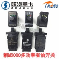 新M3000多功率省油开关节油开关DZ96189584626