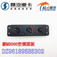 新M3000空调面板冷暖风控制器DZ96189585302