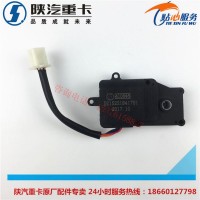 空调暖风转向器水阀伺服电机DZ15221841701