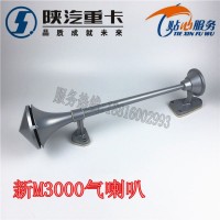 德龍新M3000氣喇叭DZ96189270001