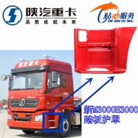 新M3000H3000踏板护罩