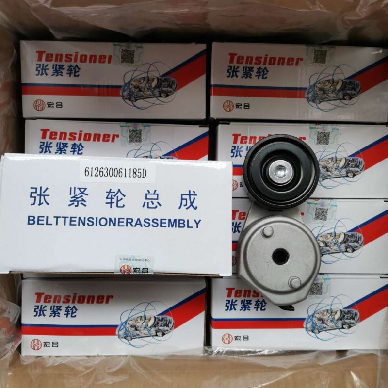 自動漲緊輪612630061185/612630061185