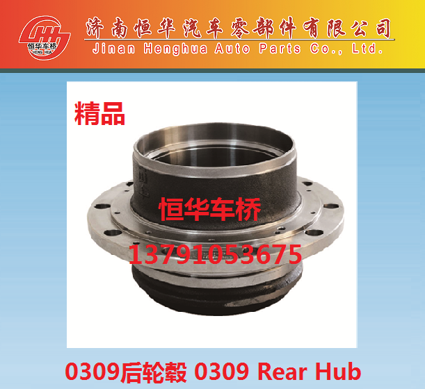 AZ9231320309后轮毂