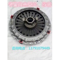 WG9114160010离合器拉式压盘430离合器压盘