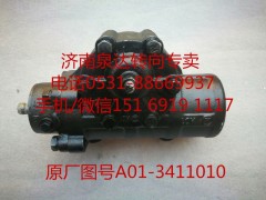 A01-3411010,方向机总成,济南泉达汽配有限公司