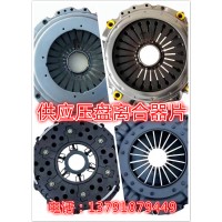 DZ9114160031拉式压盘离合器压盘430离合器压盘