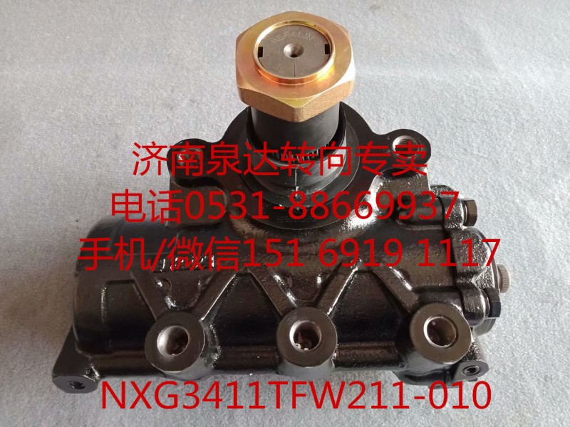 徐工祺龙 汉风 动力转向器 转向机总成 方向机总成