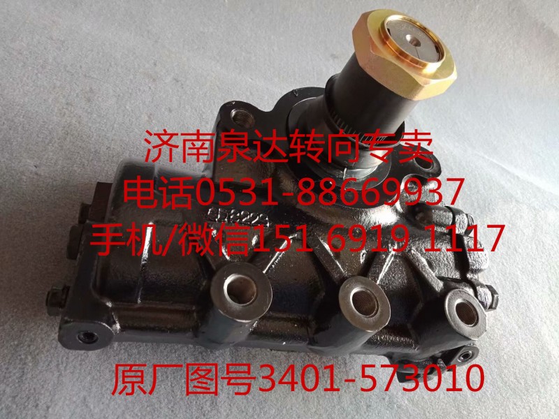 上汽红岩 杰狮动力转向器 方向机总成 转向机/3401-573010